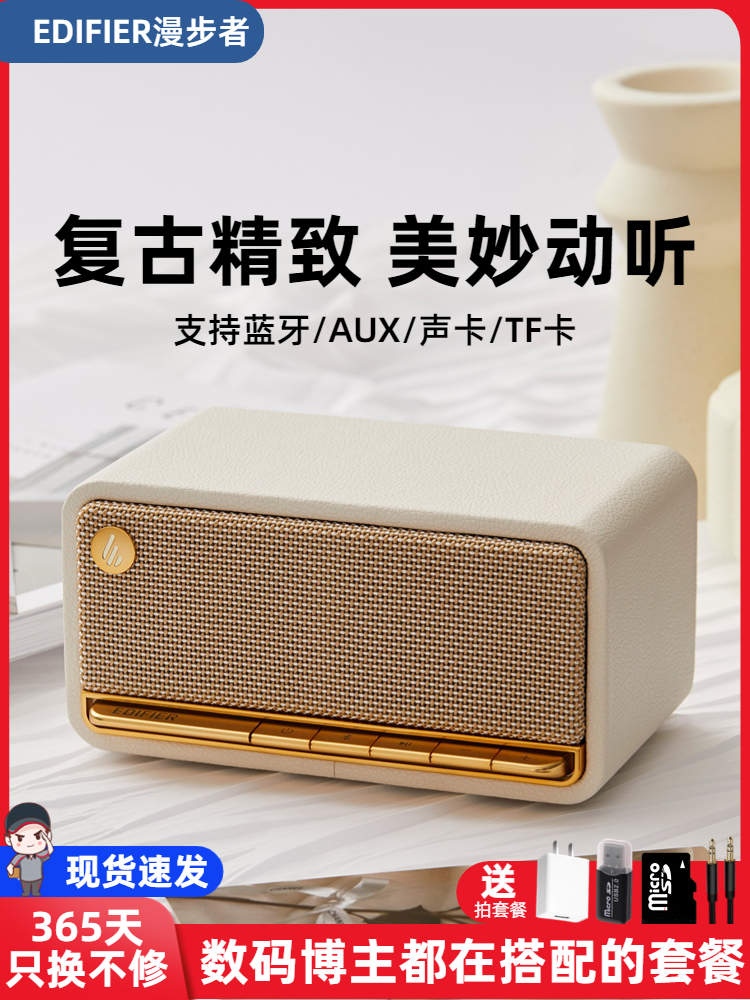 EDIFIER/漫步者 EDF100019漫步者M230无线蓝牙音箱复古家用电脑桌 - 图0