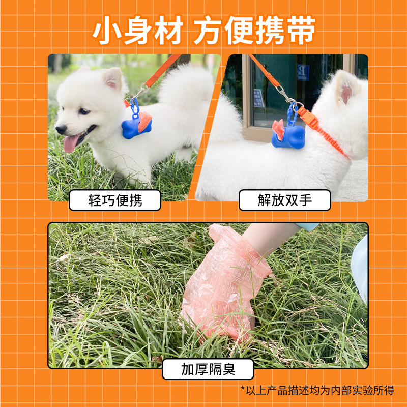 狗狗拾便袋捡屎袋塑料遛狗垃圾袋泰迪粪便拾便袋子清洁袋宠物湿巾