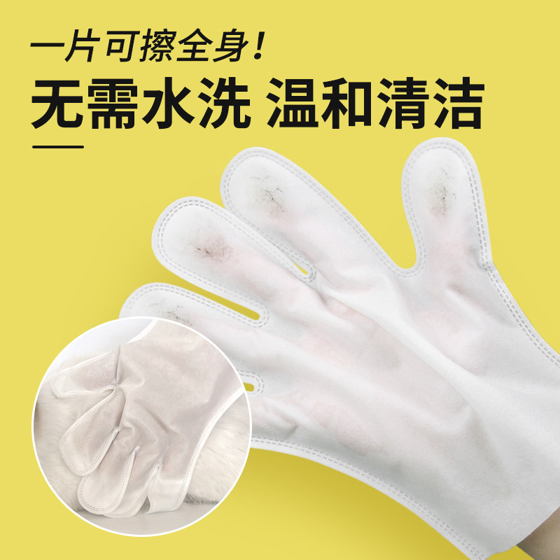 猫咪湿巾免洗手套幼猫幼犬宠物干洗猫狗洗护狗狗洗澡清洁纸巾用品,淘宝优惠券,粉丝福利购,淘宝优惠卷