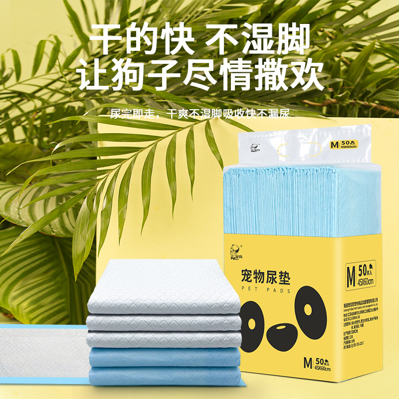 狗狗泰迪诱导一次性生产垫尿不湿 宠亮尿片/尿垫/护垫