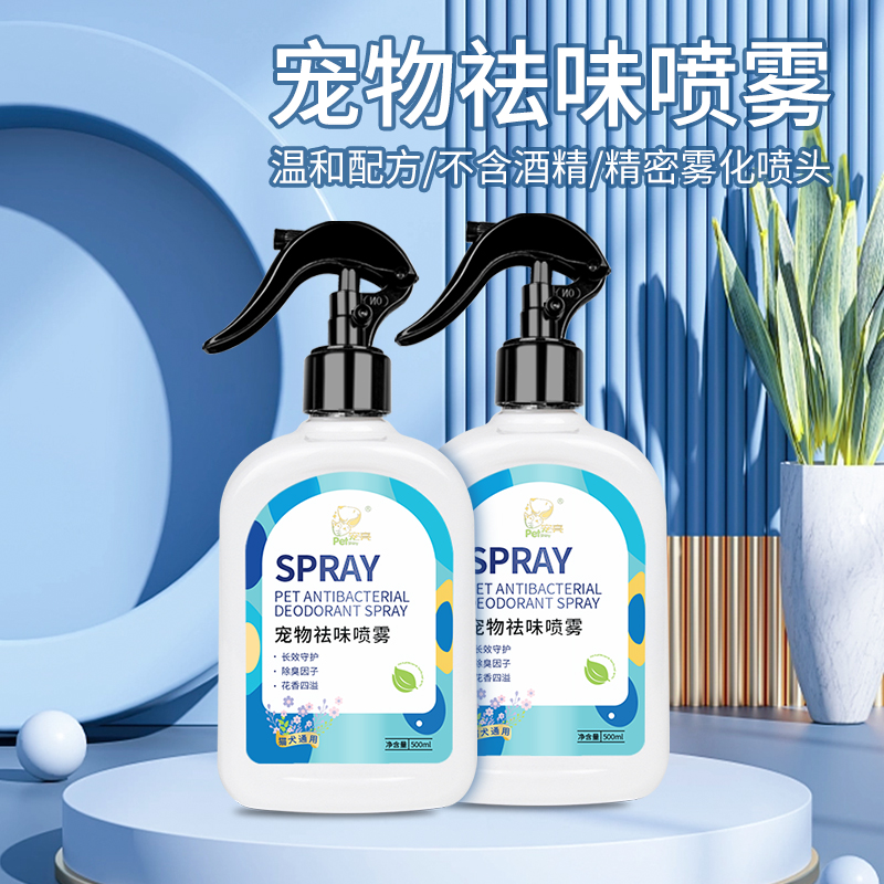 宠物除臭剂兔子猫狗狗除臭去尿味非消毒液笼子厕所猫砂盆抑菌喷雾