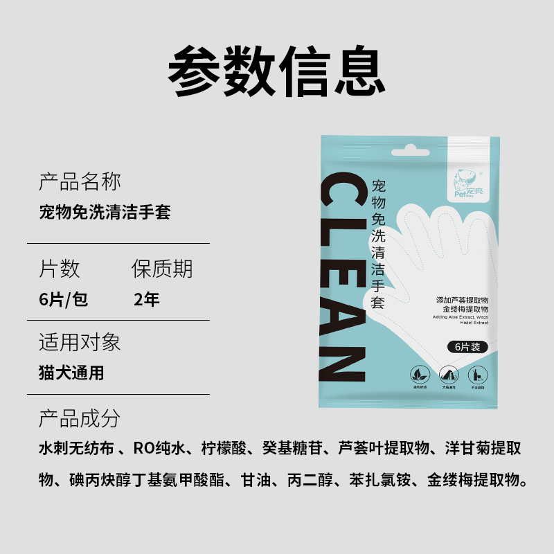 猫咪清洁宠物湿巾免洗手套擦泪痕擦脚擦屁股猫洗澡狗狗干洗用品