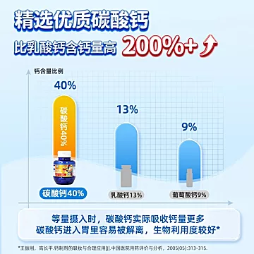 Evers牛博士草莓味儿童VD儿童钙片宝宝咀嚼[10元优惠券]-寻折猪