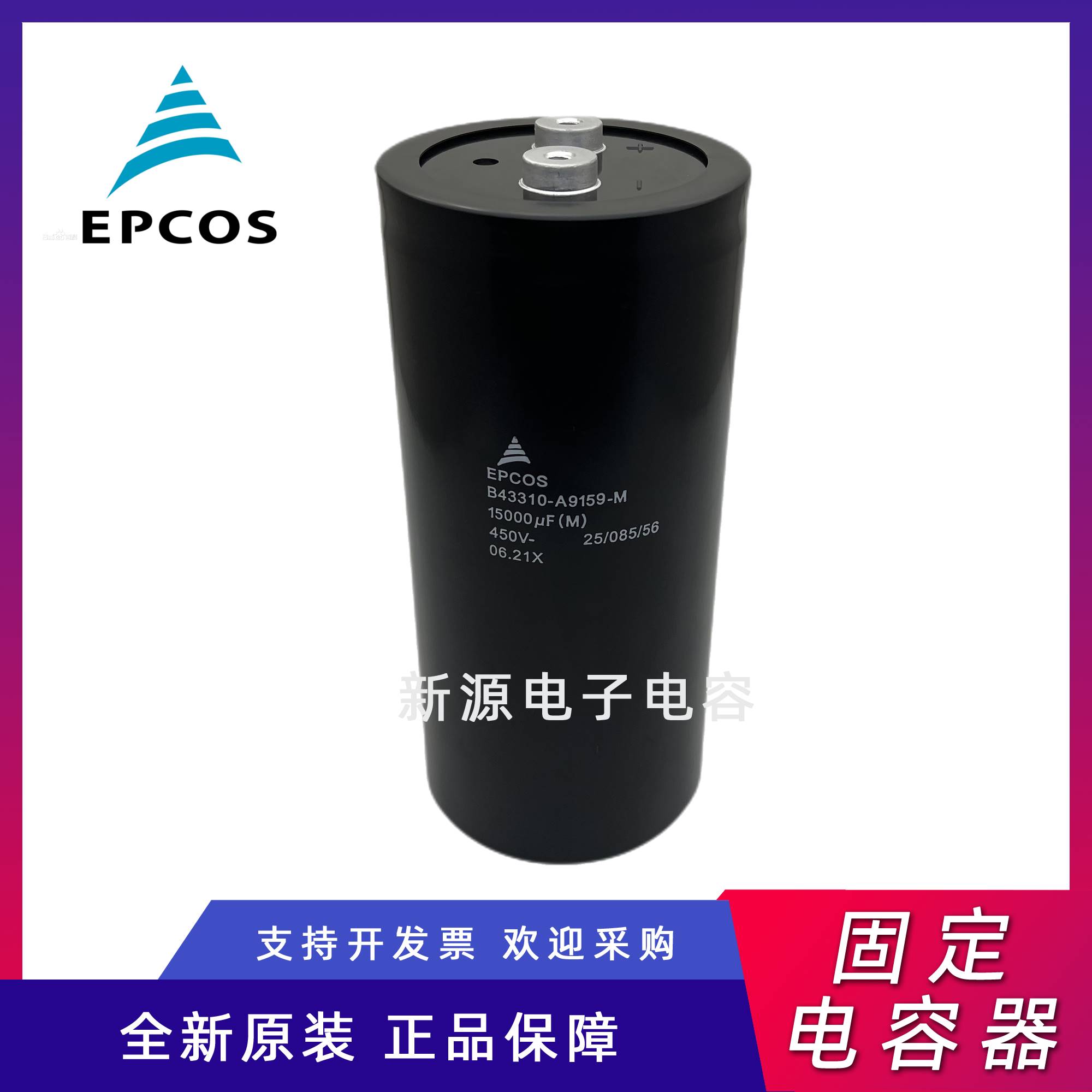 EPCOS 400V4700UF爱普科斯电容400V6800UF400V10000UF400V2200UF - 图0