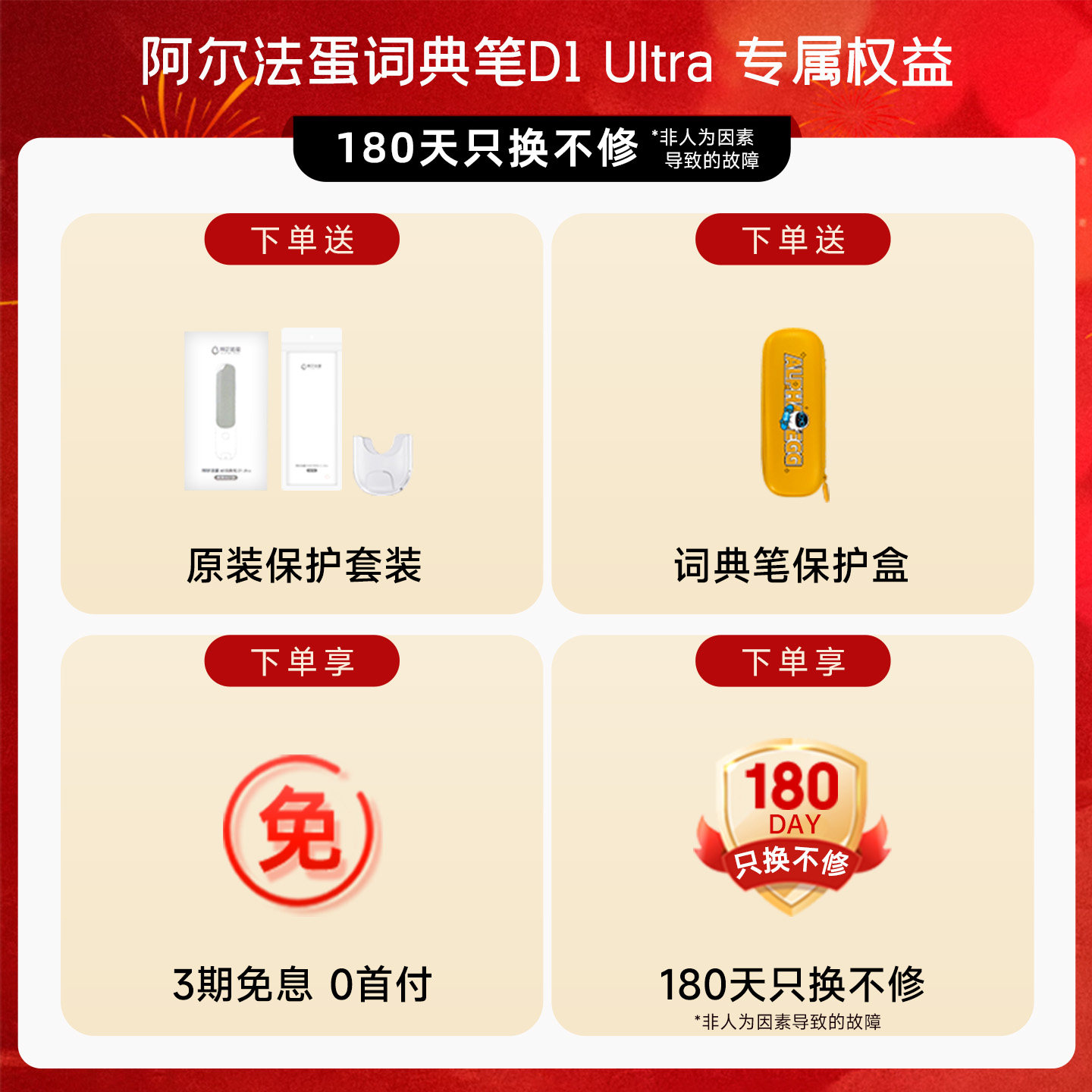 阿尔法蛋高速词典笔D1Ultra英语点读笔官方旗舰店翻译笔扫描笔单词笔学习笔中小学高中【国补立减】,淘宝优惠券,粉丝福利购,淘宝优惠卷