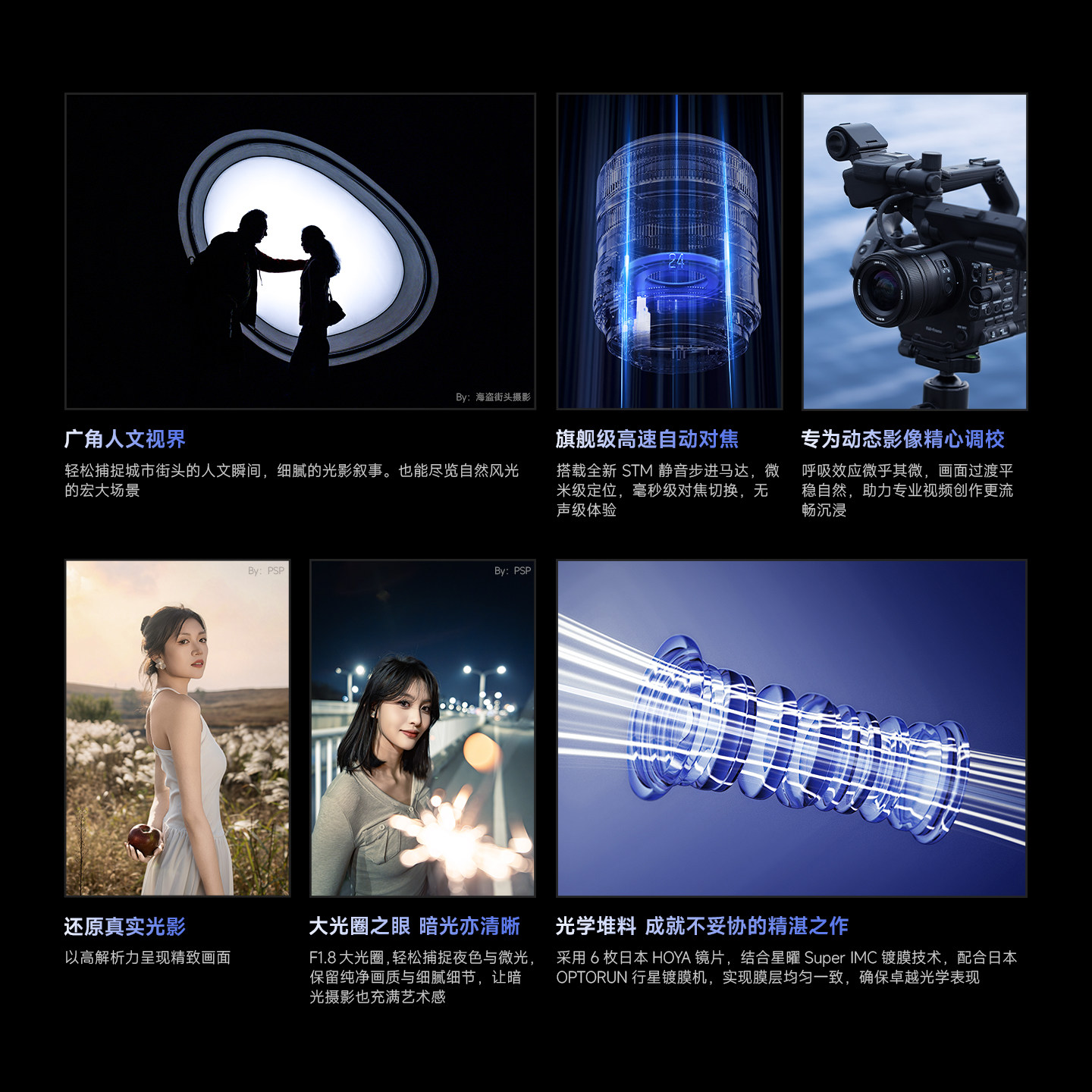 星曜24mm F1.8大光圈自动对焦微单镜头适用索尼A7M4 A7C尼康Z5 Z8,淘宝优惠券,粉丝福利购,淘宝优惠卷