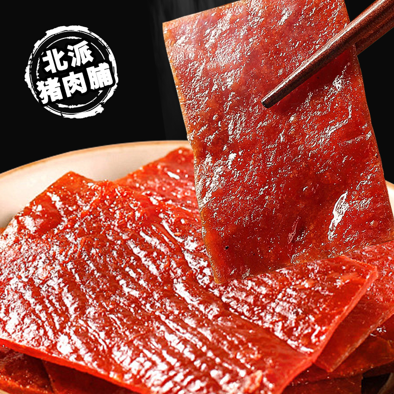 【开市客同款代购】神农公社靖江猪肉脯508g超市年货零食大礼包