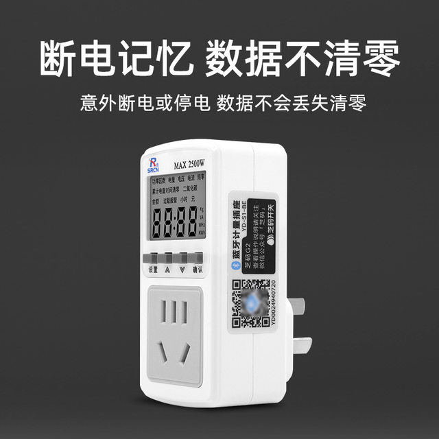 First-level accuracy of Bluetooth metering socket