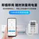 First-level accuracy of Bluetooth metering socket