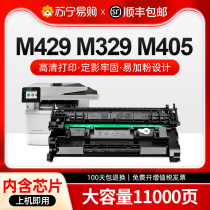 (Meprint Delta 2507) with chip compatible HP M329DW selenium drum M429DW M429FDW M429FDW M405dn M405dn M405d M405d
