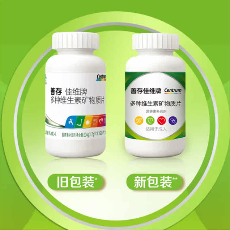 善存佳维片多种复合成人维生素b族 善存聚优库维生素/复合维生素