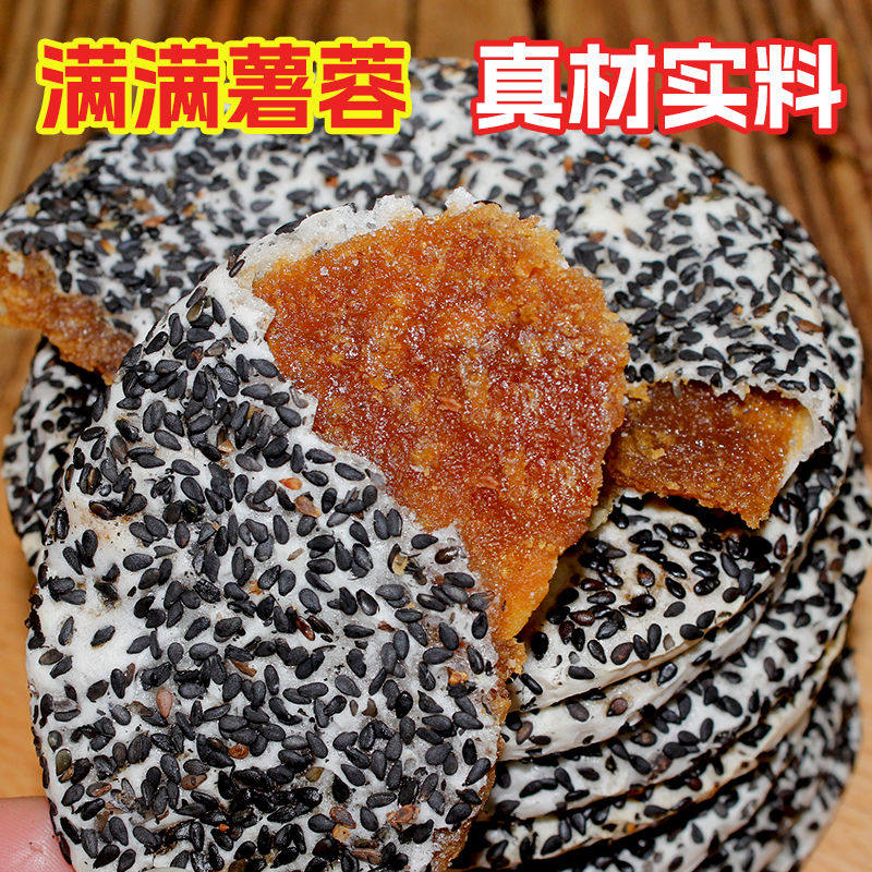 正宗芝麻饼10只/装横县特产芝麻饼红薯蓉味手工黑芝麻薄脆年货,淘宝优惠券,粉丝福利购,淘宝优惠卷