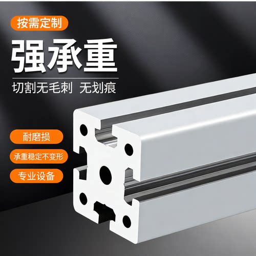 欧标6060重型铝型材GNFS8-6060铝型材重型设备机架框架流水线铝材 - 图1