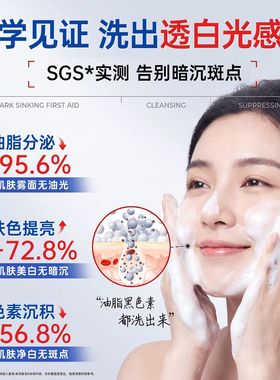 OHBT美白淡斑保湿洗面奶Y