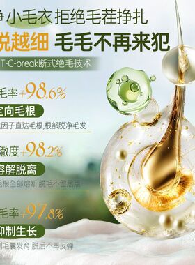 OHBT维生素原B5女士水润净肤脱毛慕斯脱毛抑毛不留黑点