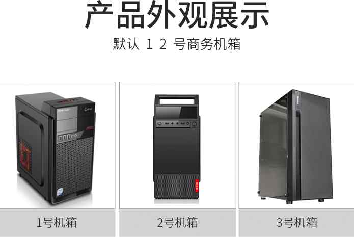 高档全新i3i5台式电脑主机办公全套组装机雕刻工控打标COM232/PCI - 图2