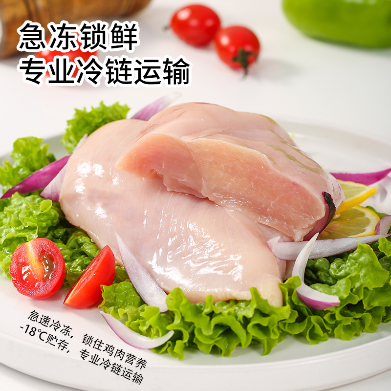 去皮单冻鸡胸肉新鲜冷冻鸡脯肉鸡肉轻食代餐鸡排原料商用批发20斤