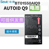 East Great integration Q9C Q9 Android handheld acquisition terminal BT01550AIQ9 battery mobile sweep code gun battery