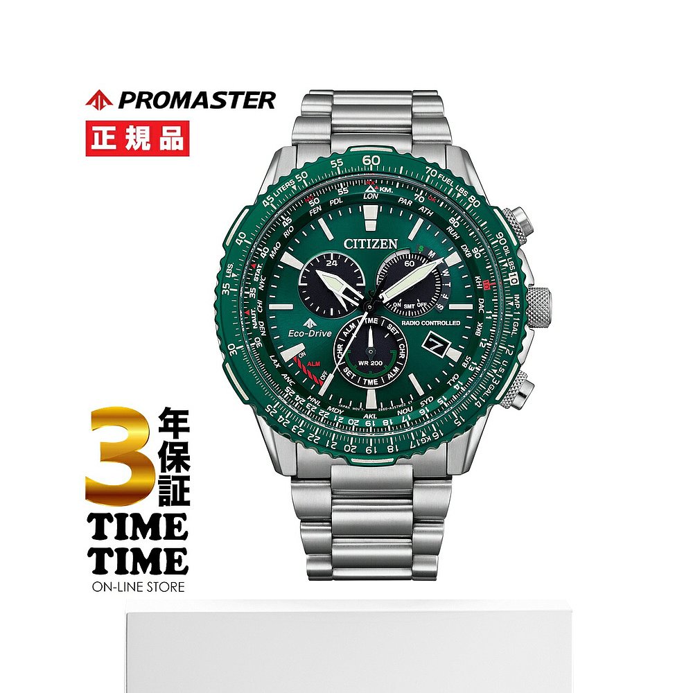 日本直邮 CITIZEN 西铁城 PROMASTER SKY 系列 Eco Drive 收音机 - 图3