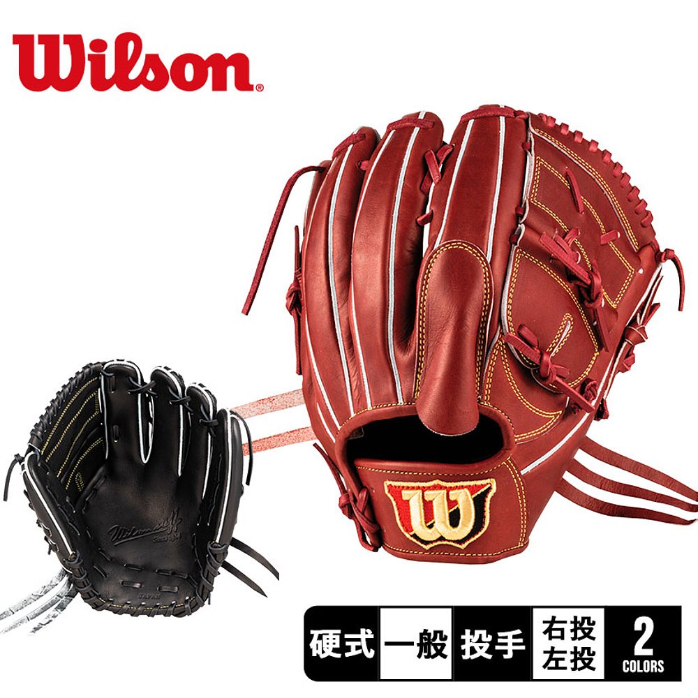 威尔逊手套 WILSON Hardball Staff 双投手 DP 型男女通用棕色棕 - 图2