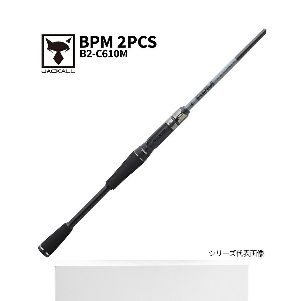 日本直邮JACKALL 贝斯杆 BPM 2PCS B2-C610M 铸造贝斯杆 - 图3