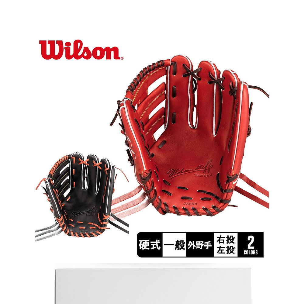 日本直邮威尔逊手套 WILSON Hardball Staff Dual Outfielder D8S - 图3