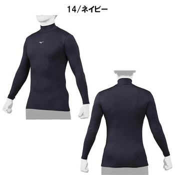 ຍີ່ປຸ່ນໂດຍກົງ MIZUNO Biogear high collar long sleeve baseball lining singlet 12JA1C1001 12JA1C