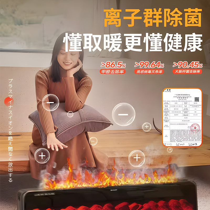 夏普石墨烯取暖器仿真火焰踢脚线节能电暖器速热家用5d炭火暖风机
