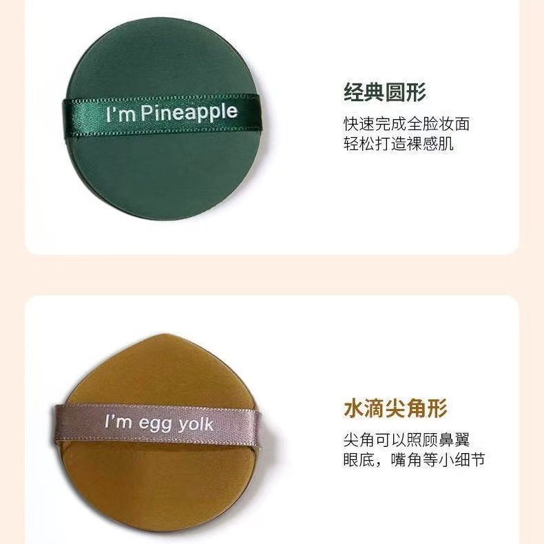 蛋黄粉扑气垫粉扑不吃粉干湿两用海绵化妆蛋圆形,淘宝优惠券,粉丝福利购,淘宝优惠卷