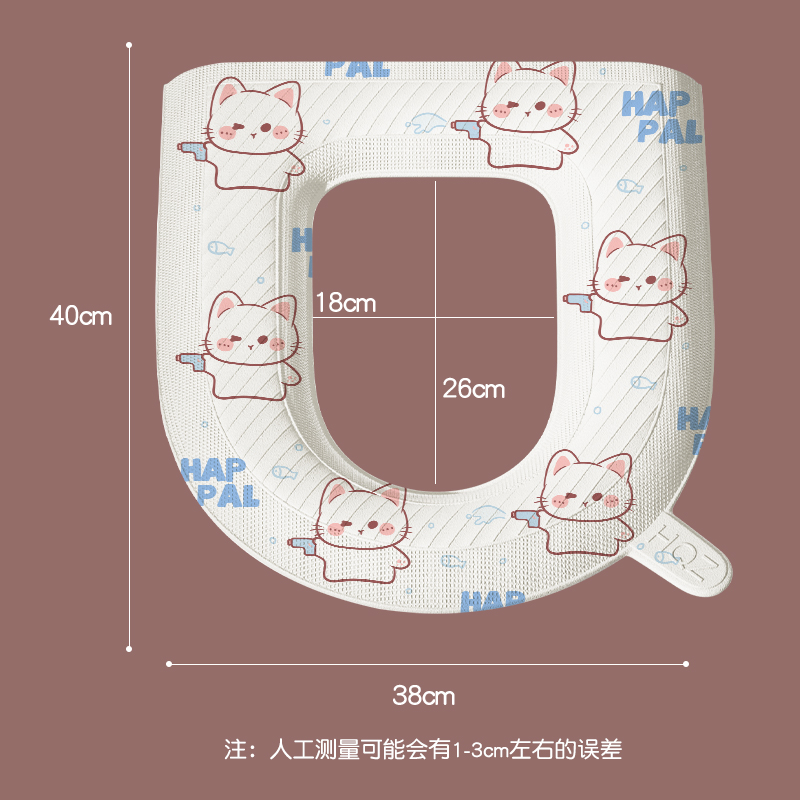 EVA家居马桶坐垫家用抗菌马桶贴粘式坐便器垫防水马桶垫四季通用