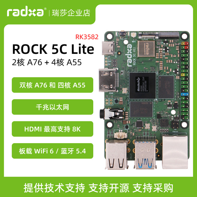 Radxa development board Raspberry Pi 5 replaces RK3588