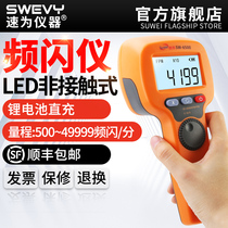 German Japan Imports LED Strobotometer Motor Glittery Speed Gauge Speed Gauge Non-Contact-Type Test Speed Gauge