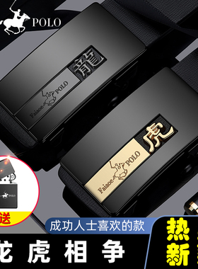 保罗正品福字款自动扣潮流裤腰带