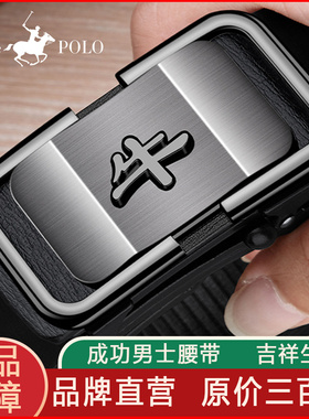 保罗皮带无牙自动扣真皮百搭腰带