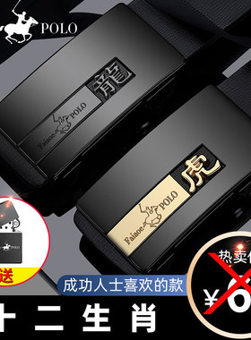保罗正品皮带男腰带自动扣裤带潮