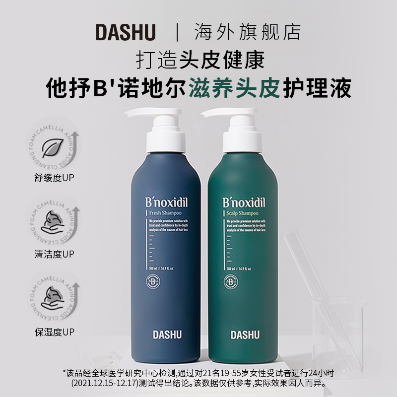 DASHU韩国品牌正品 男士洗发水控油蓬松去屑止痒官方旗舰店进口 - 图0