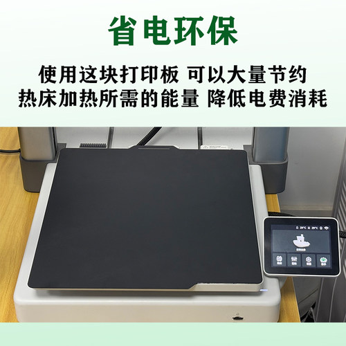 拓竹A/P/X系列适用PEI板全能冷打板省电低温打印板拓竹H2D冷打板 - 图0