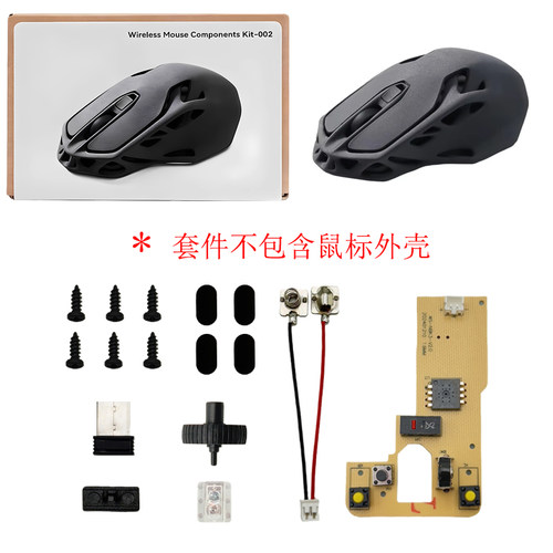 新款适用拓竹3D打印无线鼠标组件蓝牙创意模型组件创客宝库MH002 - 图0