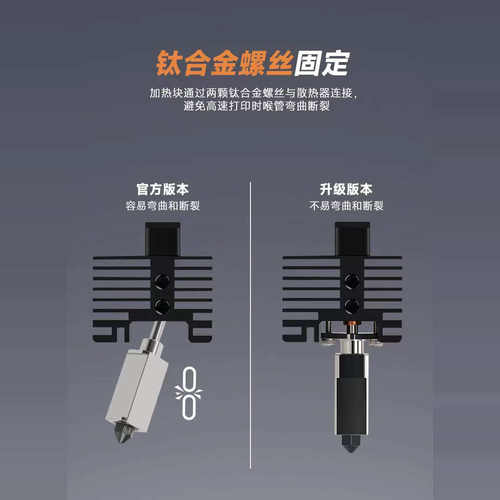 拓子竹3D打印机配件适用A1/A1mini硬化钢喷嘴打印头热端组件0.4mm - 图3