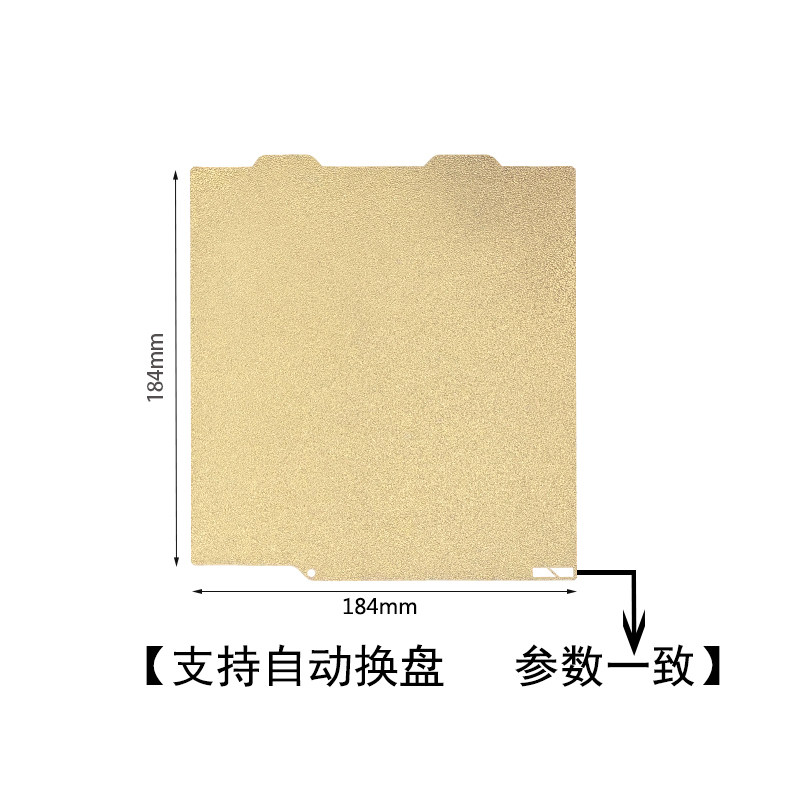 拓竹A1mini 打印板支持自动换盘3d打印机pei板双面喷涂磨砂纹理,淘宝优惠券,粉丝福利购,淘宝优惠卷