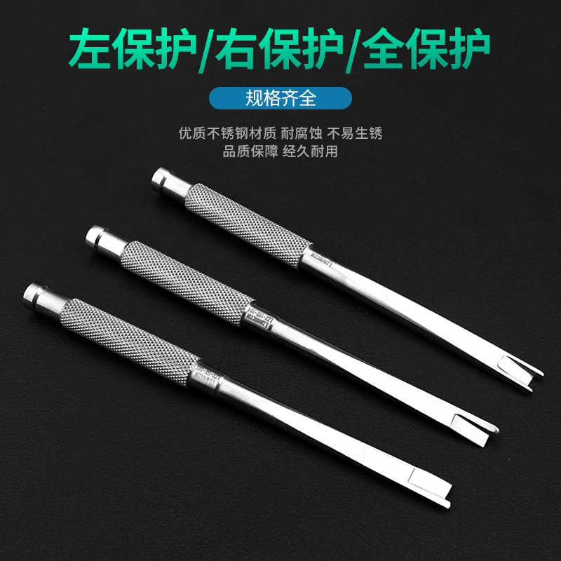 朗米尼康鼻骨刀凿左右双头保护铲式直型骨科鼻部整形手术器械工具