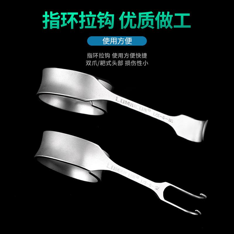 眼袋自助拉钩指环拉勾耙式双爪鼻拉钩美容整形双眼皮手术器械工具