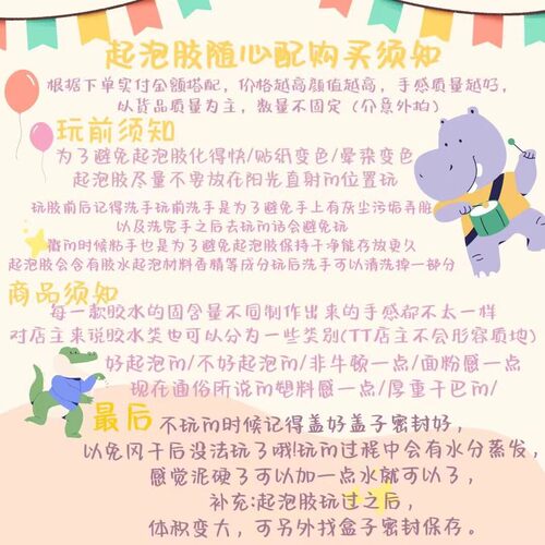史莱姆起泡胶随心配儿童安全无毒ins高颜值解压玩具抱抱奶水晶泥 - 图1