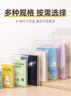 图书加厚防尘防水收纳保护袋