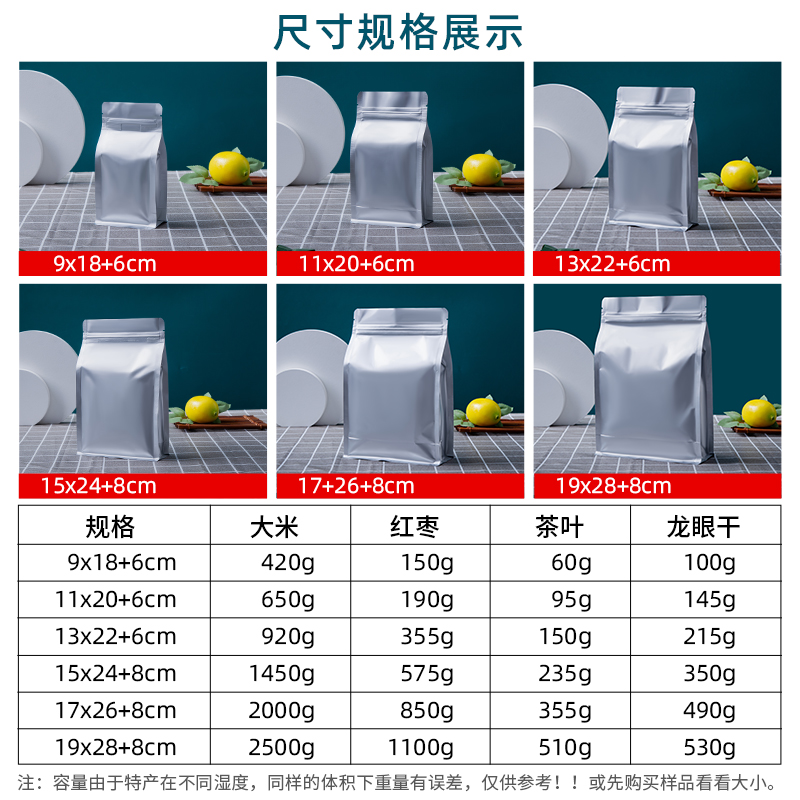 纯铝八边封3D立体铝箔自封袋避光密封袋食品茶叶干货包装袋50个价-图2