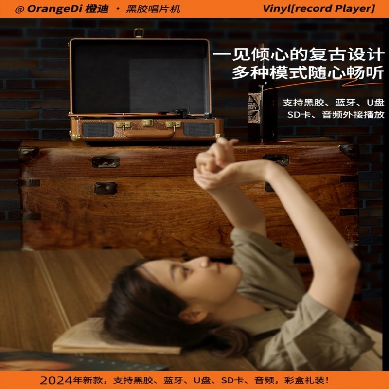 橙迪P100黑胶唱片机复古留声机音响蓝牙音箱客厅欧式美式生日礼物,淘宝优惠券,粉丝福利购,淘宝优惠卷