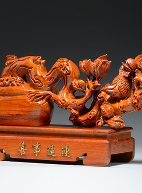 花梨木雕喜事连连根雕摆件喜鹊雕刻工艺品家居客厅装饰乔迁送