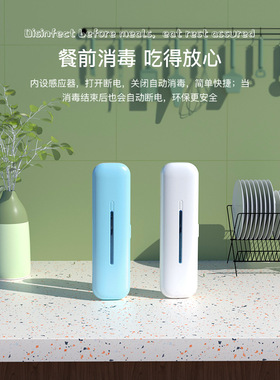 2025新款紫外线智能牙刷消毒器 餐具消毒盒 便携式迷你牙刷