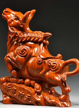 花梨实木雕刻牛气冲天摆件根雕十二生肖牛红木家居中式装饰礼品