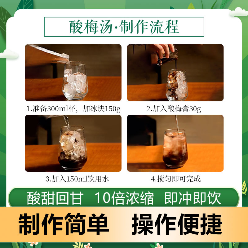 锐康金童酸梅膏整箱1.5kg*12瓶酸梅汤10倍浓缩酸梅汁乌梅餐饮商用 - 图2